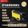 Medidor de Distância a Laser Multifuncional Série Hamai FS Sem Tela, Medição de Velocidade, Medição de Ângulo, Medição de Altura, Golfe
