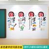 Lectura Antigua Tres a Pegatinas de Pared Decorativas Arreglo de Clase de Escuela Primaria Aula Huanchuang Muro de Cultura Pegatinas Creativas Autoadhesivas