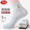Calcetines nuevos para mujer Longsha calcetines de algodón para niños Primavera y Otoño calcetines deportivos de caña media otoño e invierno fabricantes genuinos