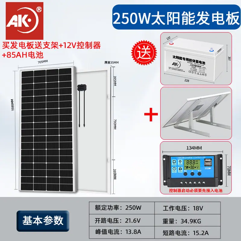 SKU-1＋送支架+控制器+电池