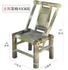 Silla de Bambú con Respaldo, Silla de Bambú Estilo Vintage, Silla de Ratán Tejido, Silla de Ocio para Balcón, Taburete de Bambú Simple para Uso Doméstico, Adecuada para Beber Té