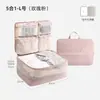 Bolsa de armazenamento para viagem, bolsa organizadora de roupas íntimas e meias, bolsa organizadora de viagem portátil para viagens de negócios, bolsa de compressão de roupas de grande capacidade