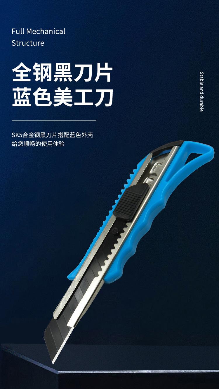 黑大美工刀_01.jpg