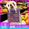 Tecido não tecido ecológico espessado para viagem, à prova de vazamentos e à prova de óleo, padrões personalizáveis, personalização em massa para conservação de vegetais e frutas para viagem