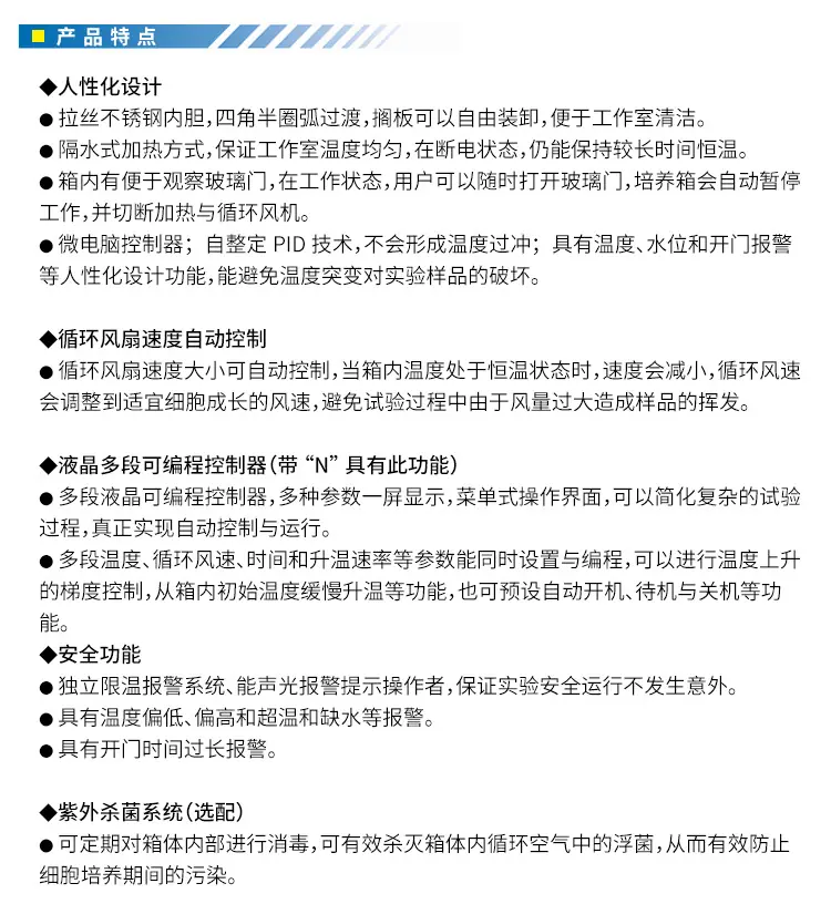 GHP系列-隔水式恒温培养箱_05.jpg