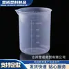 Estoque de fábrica copo medidor de 300ml copo medidor de plástico 300ml béquer de plástico com bico copo medidor