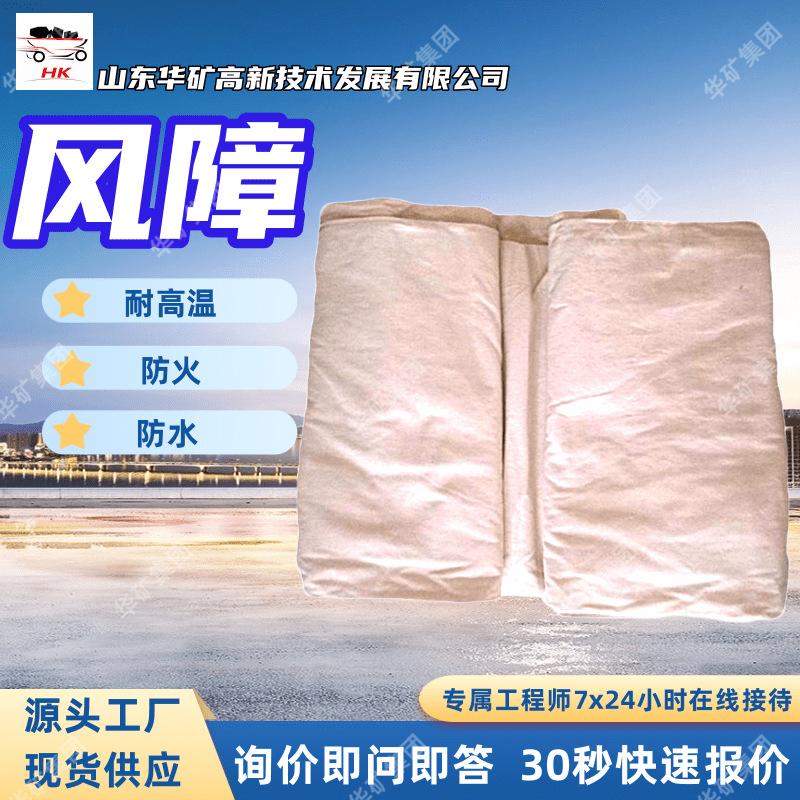 风障 (2)_副本