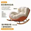 Mecedora de madera maciza nórdica, sofá individual para balcón, sofá perezoso, sillón individual, linda silla de cáscara de huevo, en stock para entrega rápida
