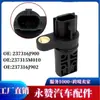 Aplicable al sensor de posición del árbol de levas de Nissan OE: 237316J900 237315M010 237316J902