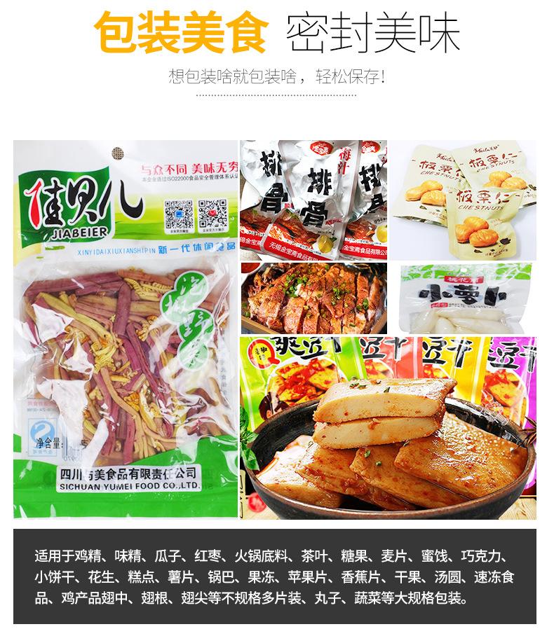 袋式包装机_03.jpg