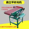 Lijadora Amoladora Lijadora de Banda Curva Lijadora de Banda Pequeña Multifuncional Maquinaria para Carpintería Pulidora de Doble Uso Vertical y Horizontal