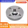 Flange de Aço Inoxidável Duplamente Certificada Norma Nacional/Norma Alemã, Grau 254Smo, Anti-Corrosão Cristalina, Nível Profissional