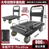 Carro plegable para vallas, carrito de carga, carretilla de mano pequeña, carro plano de transporte, remolque de cuatro ruedas, resistente y portátil, capaz de transportar agua embotellada