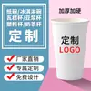 Vasos de Papel Grueso Desechables Personalizados para Vasos de Té de Leche, Vasos de Papel Publicitarios Personalizados para Vasos de Té de Leche y Café, Logos de Diseño Gratis