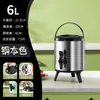 Balde de Aço Inoxidável para Milk Tea, Balde para Café, Suco, Leite de Soja, Balde de Isolamento de Grande Capacidade para Loja de Milk Tea, Barraca Comercial