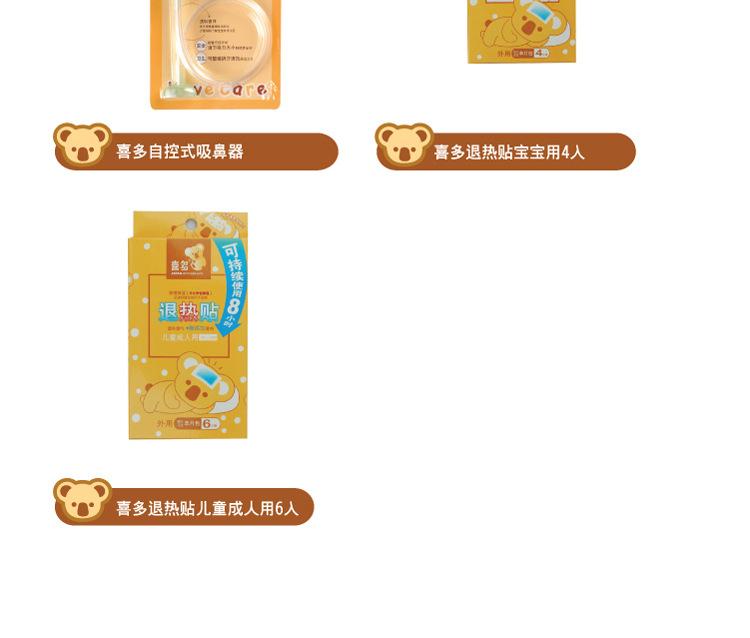 喜多防逆流吸鼻器_10.jpg