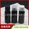 Botella Negra con Tapa 30ml Botella para Loción Botella con Tapa para Desinfectante de Manos Botella para Loción Botella para Líquido 30ml Botella con Tapa Flip-top para Hidrosol