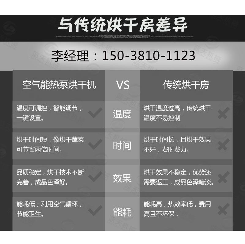 空气能粉丝烘干机_12.jpg