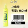 Água Floral Liushen Garrafa de Vidro Clássica 195ml 95ml Repelente de Mosquitos Spray Alívio Rápido da Coceira Proteção do Trabalho Caixa Atacado