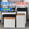 Bolsa de Papel Kraft Marrom para Embalagem Bolsa de Mão Loja de Roupas Sacola de Compras Logo Impresso Papel Cartão Branco Bolsa para Embalagem de Presente Atacado Personalização