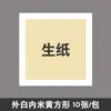 Fábrica atacado cozido Xuan lente de papel espelho de papel antigo caligrafia redonda cânhamo em branco cru Xuan papelão chinês setor de pintura