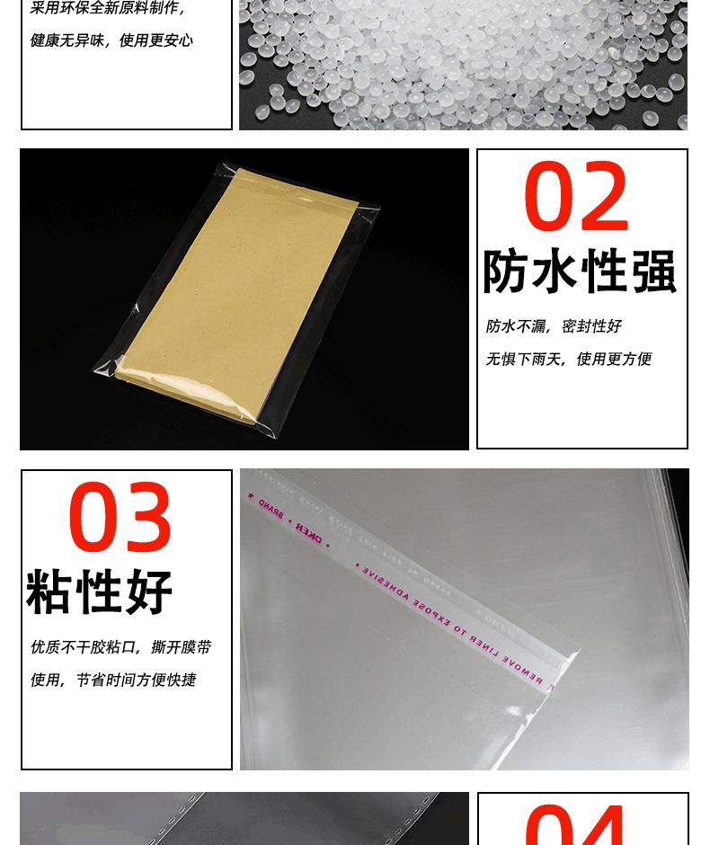 OPP袋详情页 (16)