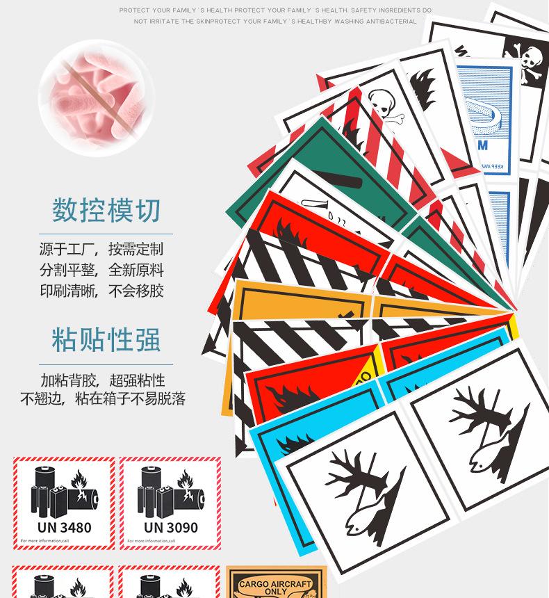 锂金属电池和危险品标识_03.jpg