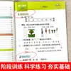 Exercícios Sincronizados de Chinês, Matemática e Inglês para Ensino Fundamental, Séries 1-4, Primeiro e Segundo Semestre, Edição da Educação Popular, Uma Aula Um Exercício