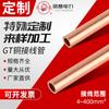 Tubo de conexão de cobre personalizado GT-10/16/50/95/120/240 Fio de cobre para nariz e orelha