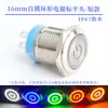 Interruptor de botão metálico 12/16/19/22mm à prova d'água auto-retorno auto-travante botão de partida 12V24V