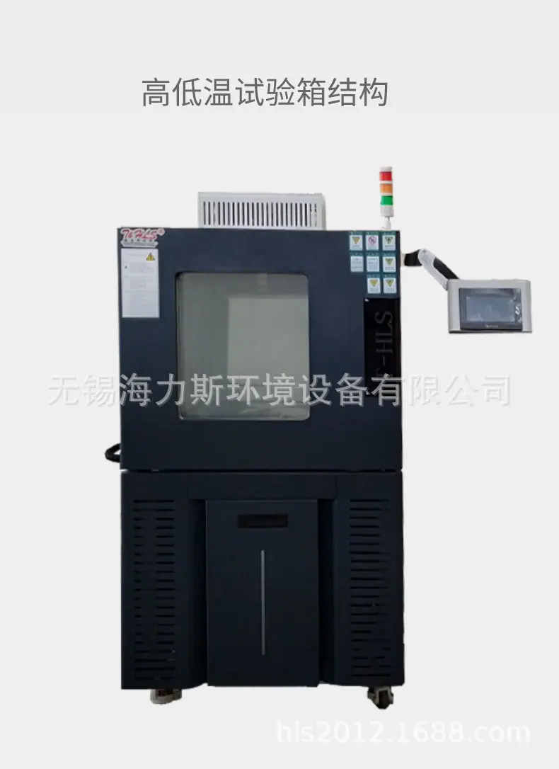 2020 100L 高低温试验箱 (1)