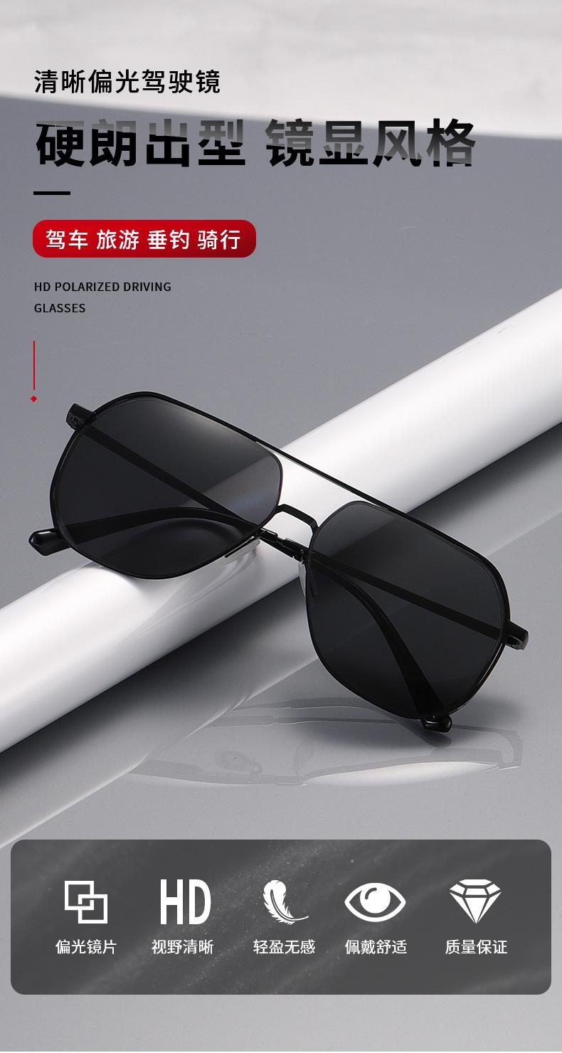 偏光太阳镜男士