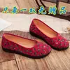 Sapatos de Tecido Bai Zhenhe Old Beijing, Sapatos Femininos para Todas as Estações, Sapatos de Salto Baixo para Dança Quadrada, Sapatos de Mãe, Estilo Étnico Chinês, para Adultos de Meia-Idade e Idosos