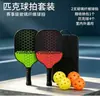 Raquete de pickleball Usapa Grau de Competição Raquete de pickleball de Fibra de Vidro Conjunto de Fibra de Carbono Presente Transfronteiriço Personalização