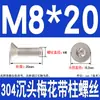 Tornillos de Acero Inoxidable 304 con Cabeza Plana Avellanada, Torx Interno y Característica Antirrobo, Gb673M2M2.5M3M4M5M6M8
