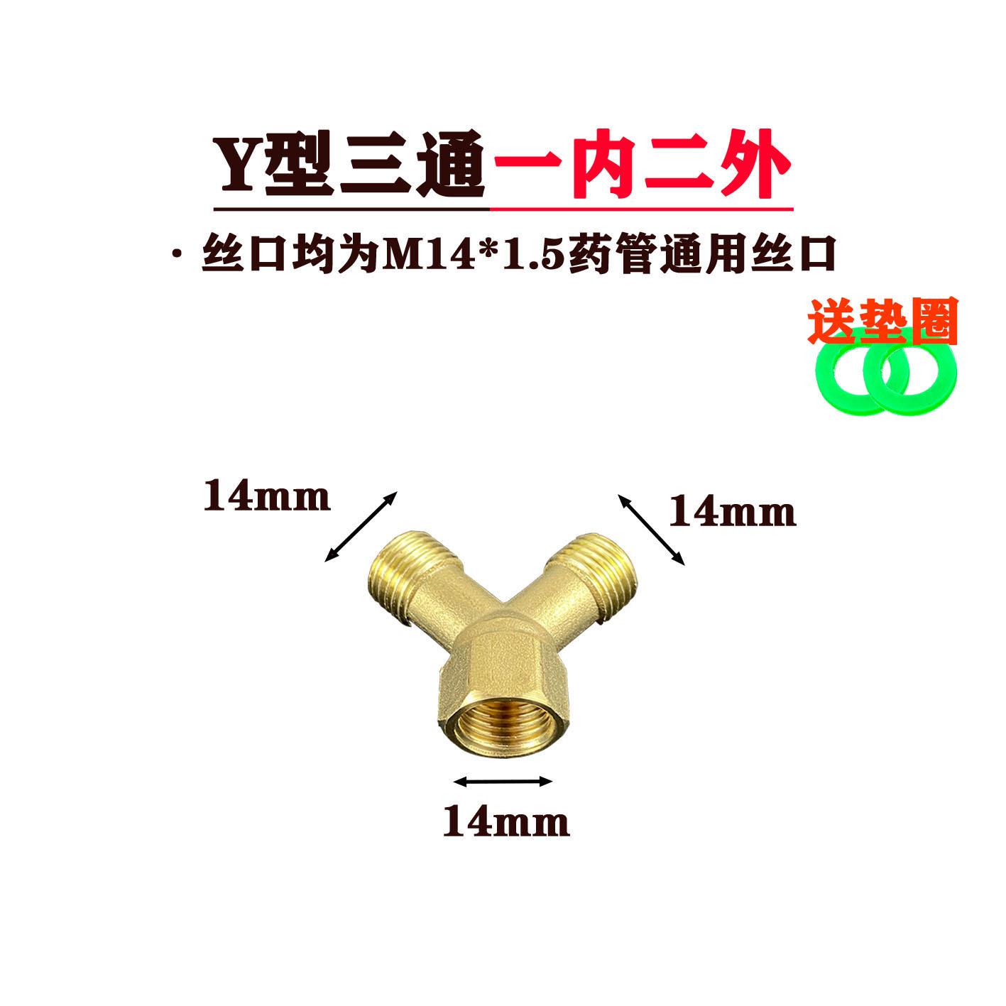Y型一内二外.jpg