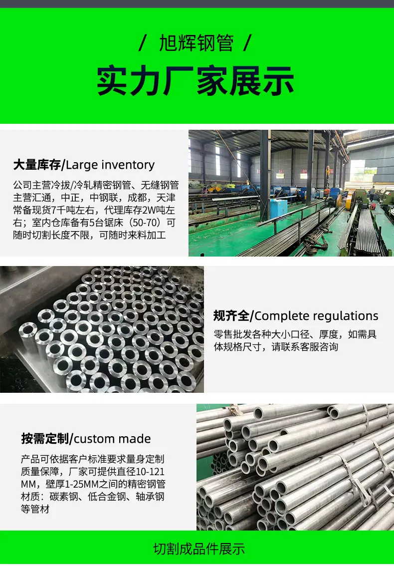 精密钢管详情_14.jpg