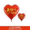 Libro Rojo en Línea Celebrando Amor Super Grande en Forma de Corazón Lámina de Aluminio Película de Aluminio Globo Ceremonia Salón de Bodas Día de San Valentín Decoración Decorativa