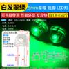 3mm 5mm Diodo Emisor de Luz LED Lámpara Perla Instrumento Blanco Cabello Rojo Amarillo Azul Verde Co Yang Yin Púrpura Colorido Rojo Verde