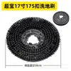 Baiyun máquina de limpeza escova placa acessórios universal de limpeza land-opening escova de lavagem tapete escova máquina de lavar agulha assento disco