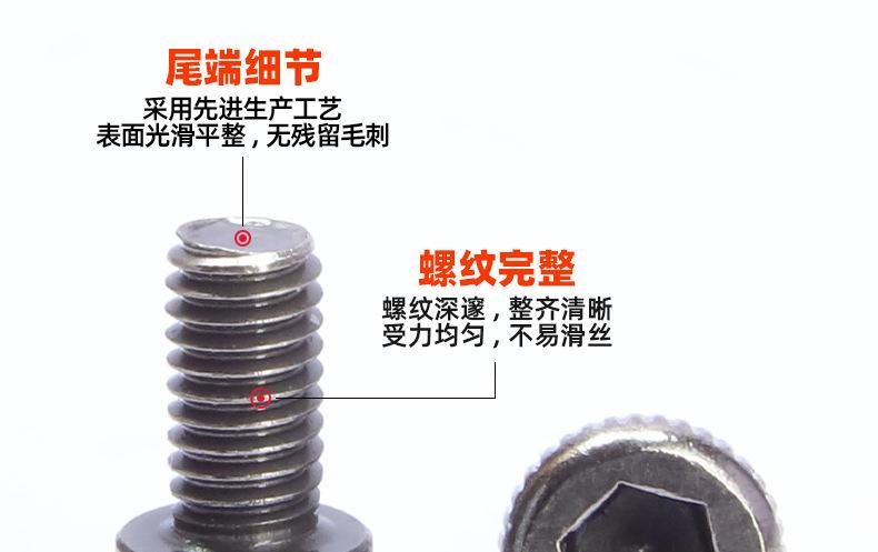 12.9级黑镍圆柱头内六角螺丝_03_10.jpg