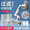 Extensor de Grifo Giratorio Universal para Grifo de Lavabo de Baño Extensión Mecánica Protector contra Salpicaduras