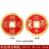 Atacado do Fabricante Latão Moeda Cinco Imperadores Cobre Espesso Moeda Cinco Imperadores Shunzhi Kangxi Yongzheng Qianlong Jiaqing Moedas Atacado
