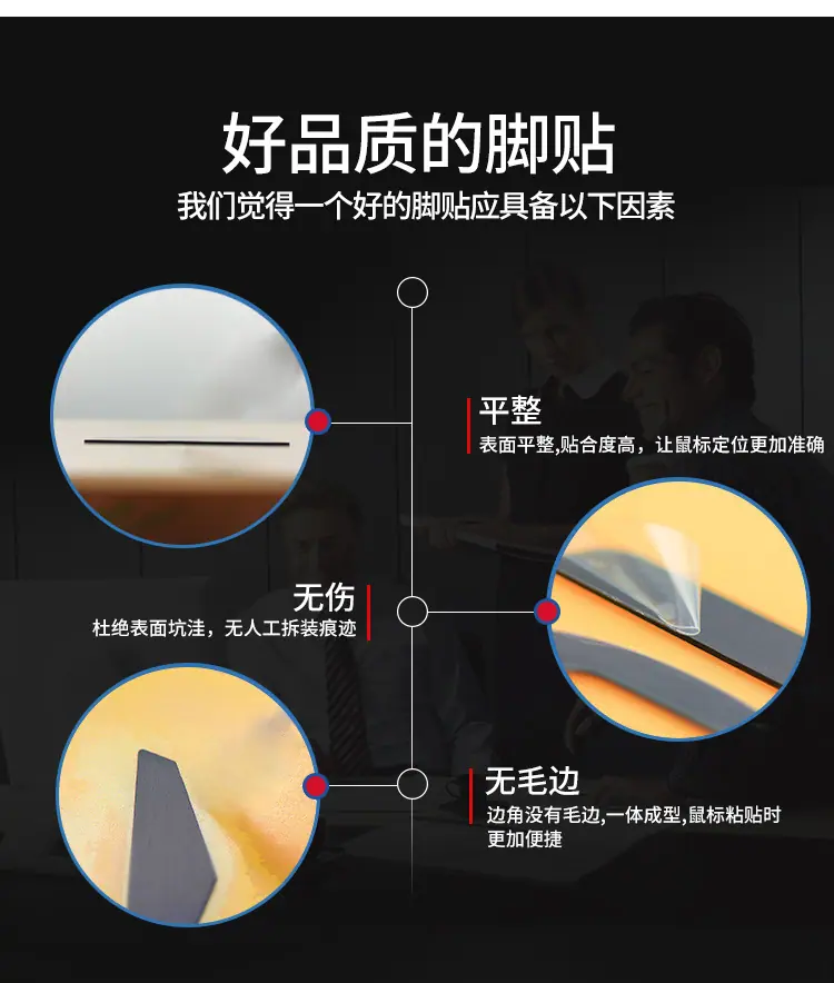 鼠标胶贴详情_04.jpg