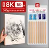 Papel para desenho 40*60, papel para esboços, caneta marcadora para concurso de pintura, papel branco especial para DIY, papel para desenho de exame de arte espessado meio aberto