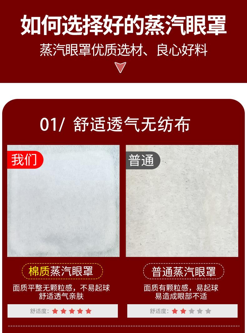 眼罩对比1.jpg