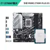 Placa-mã Asus B760 com CPU Core i712700KF12700F Caixa Avulsa Microstar Mortar Kit CPU