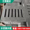 Tapa de Canal de Concreto Zhuhai, Tapa de Canal de Drenaje de Concreto Armado, Tapa de Fuga de Alcantarilla, Tapa de Registro