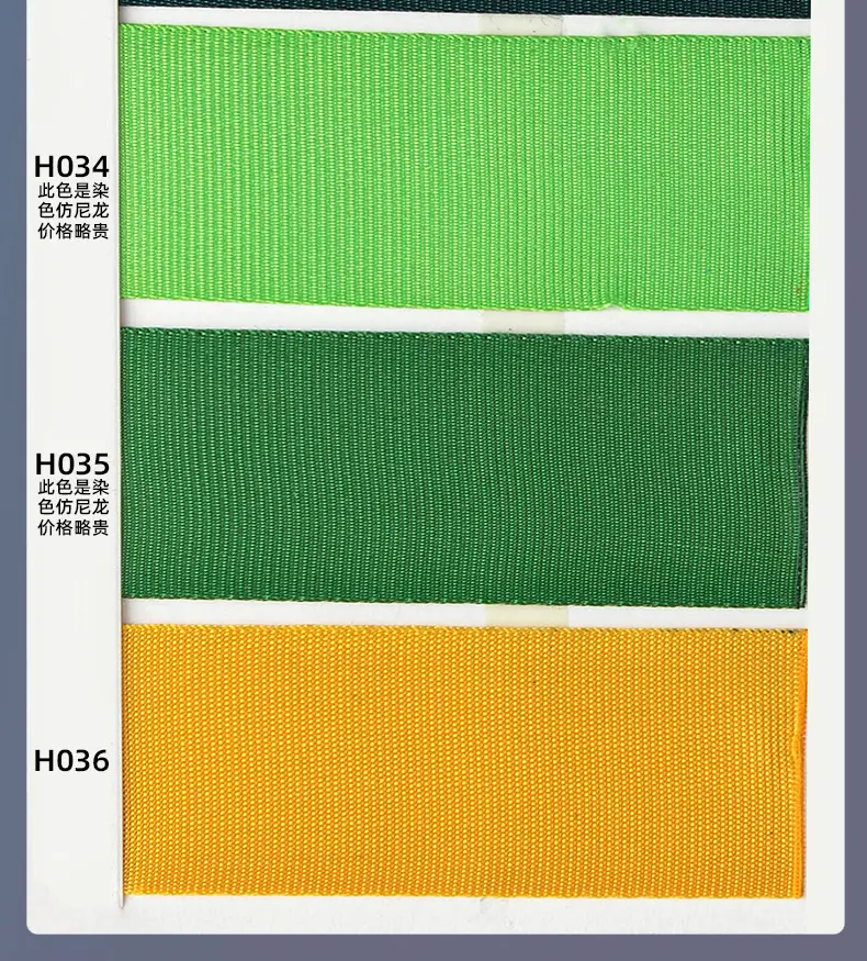 仿尼龙密纹织带H_12.jpg