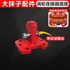 Acessórios para desempenadeira de concreto: conector de turbina, desempenadeira, régua de nível, cabo, carregador, parafuso autotravante